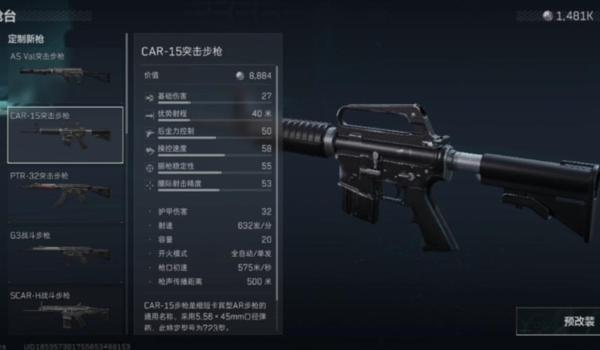 三角洲哪把枪装的配件最多(请给出三角洲游戏中配件最多的枪) 三角洲哪把枪装的配件最多(请给出三角洲游戏中配件最多的枪)