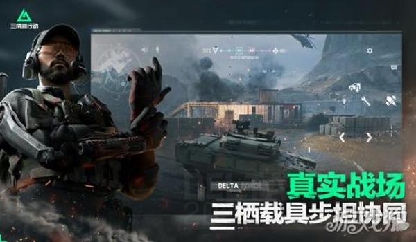 三角洲行动垃圾电脑能带动吗(给我推荐一个能带动三角洲的电脑配置) 三角洲行动垃圾电脑能带动吗(给我推荐一个能带动三角洲的电脑配置)