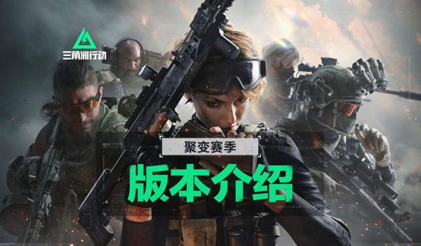 三角洲行动画质调好了又变回去了(三角洲行动画质为什么自动变低?) 三角洲行动画质调好了又变回去了(三角洲行动画质为什么自动变低?)